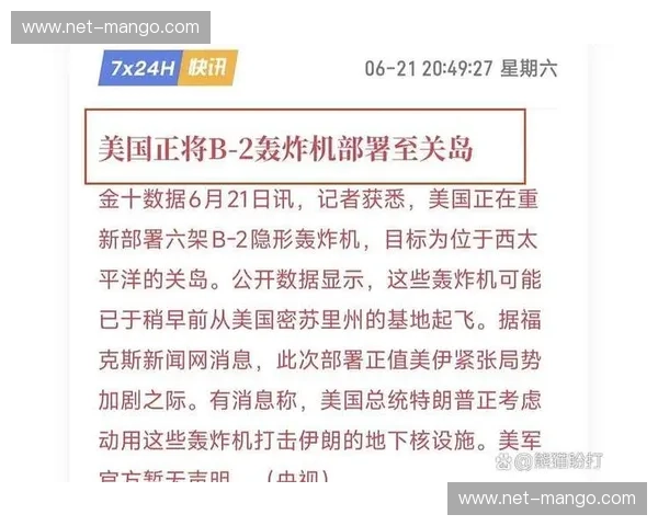 太平洋岛屿的静默较量：关岛与伊朗，一场你可能未曾关注的战略博弈